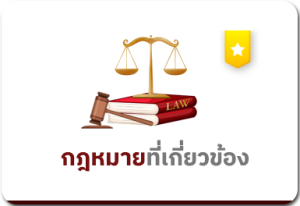 page-law